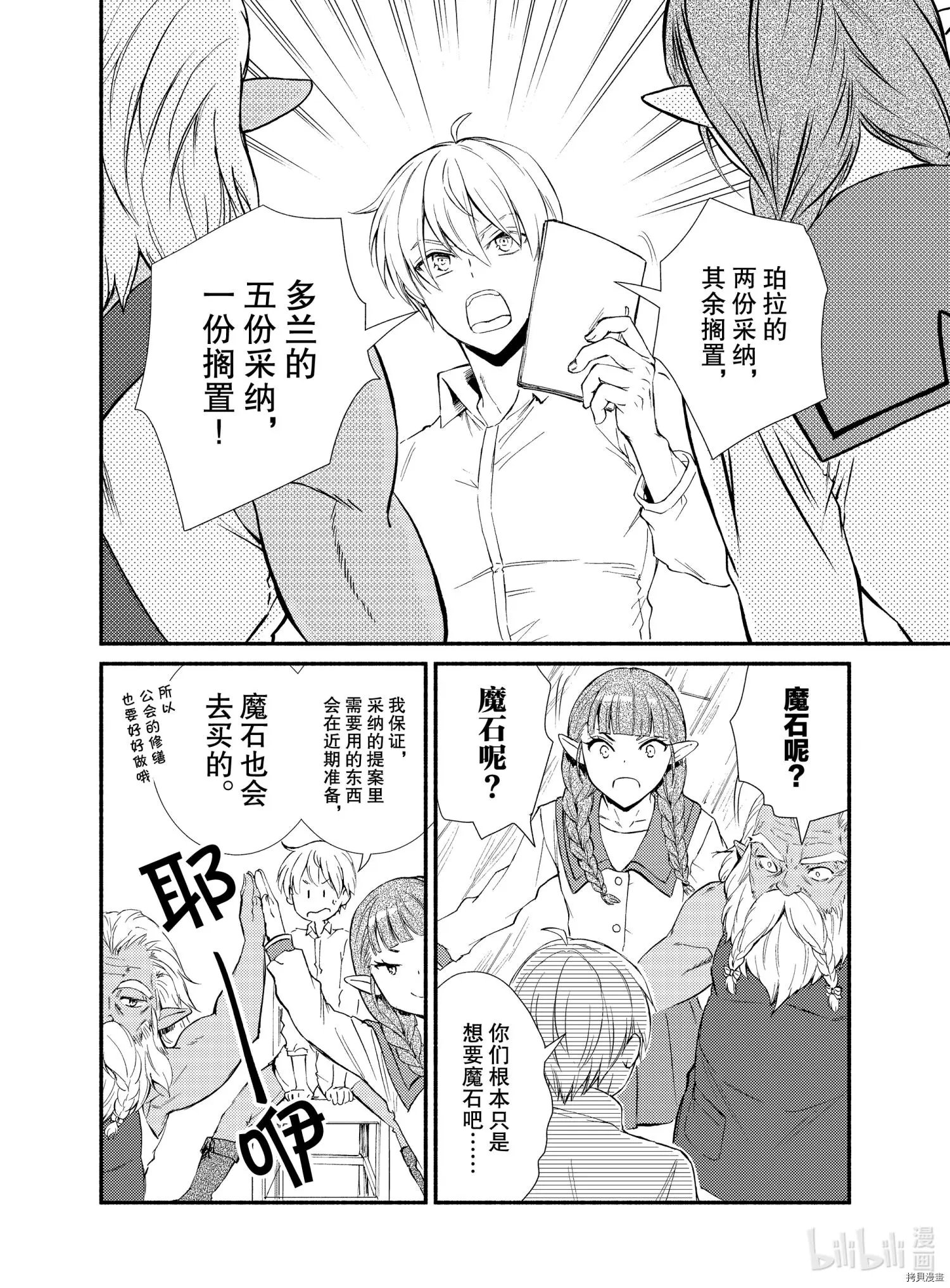 第53.5话