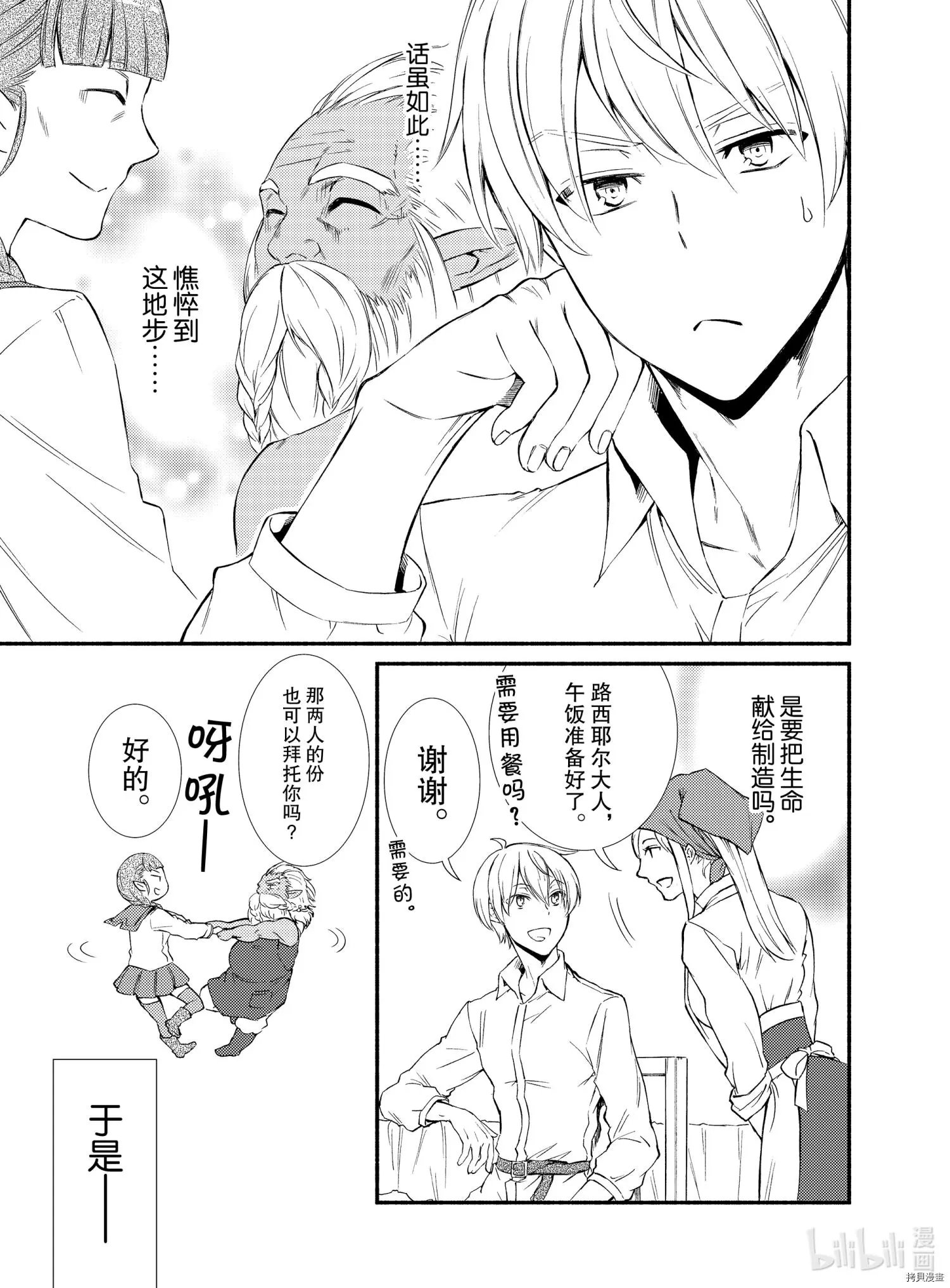 第53.5话