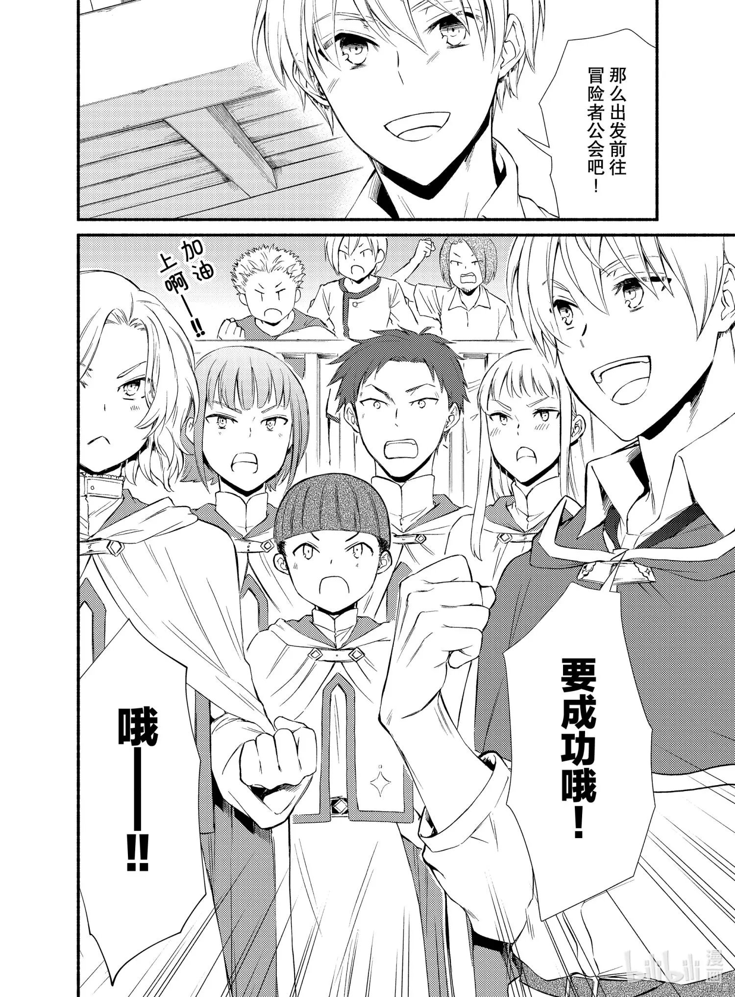 第53.5话