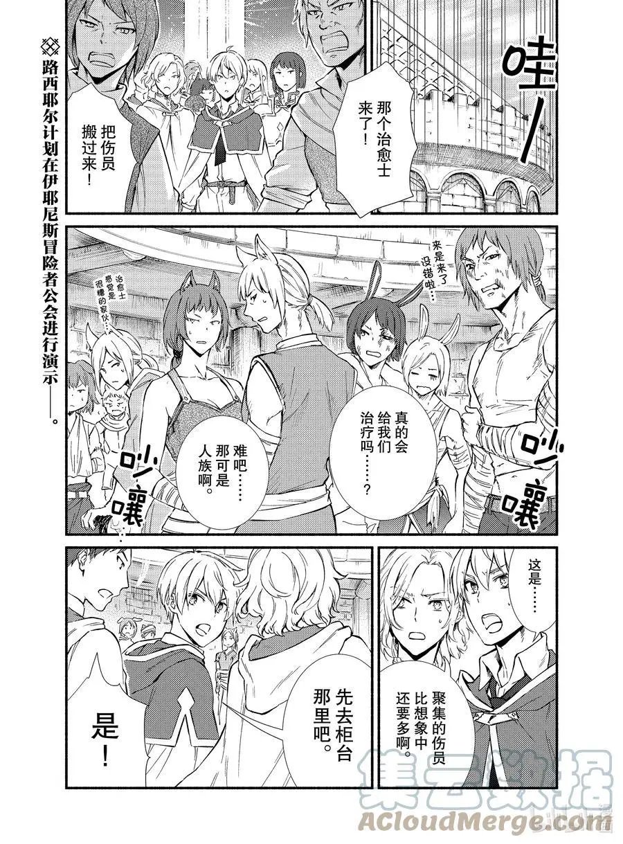 第54话 物体X是作弊道具（前篇）