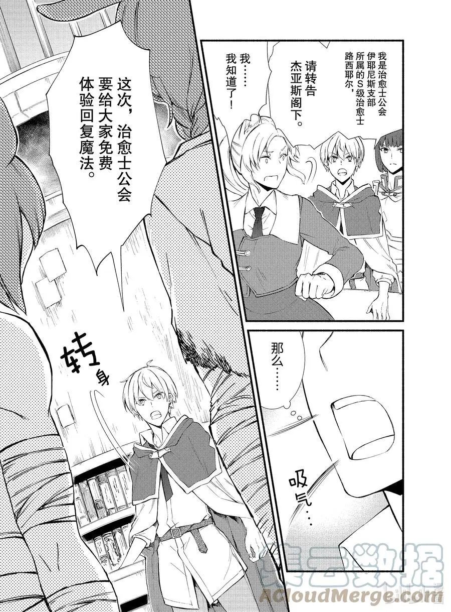 第54话 物体X是作弊道具（前篇）