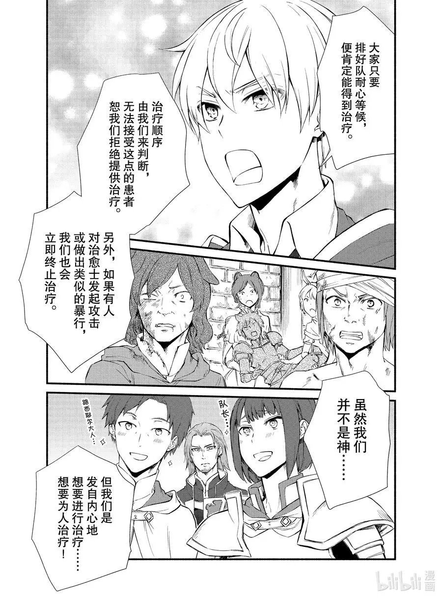 第54话 物体X是作弊道具（前篇）