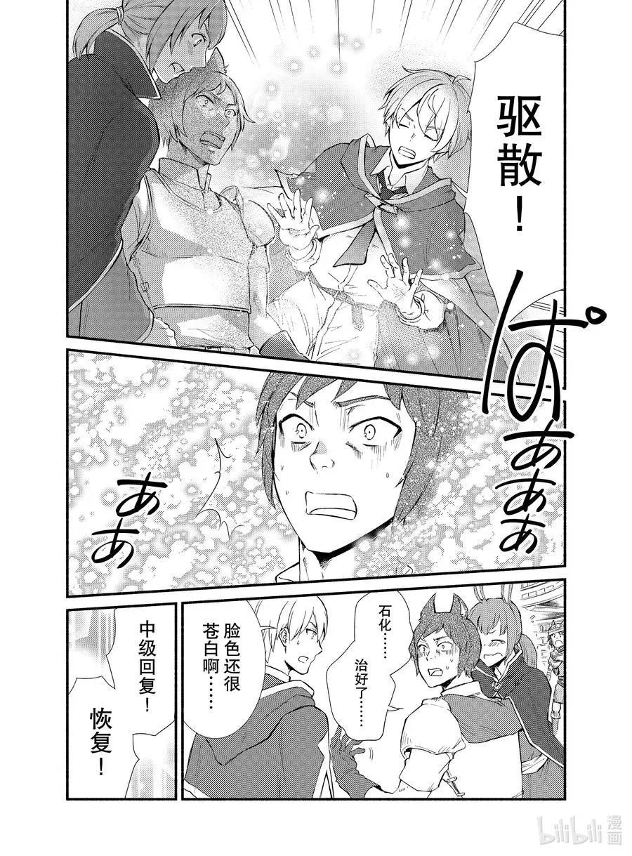 第54话 物体X是作弊道具（前篇）