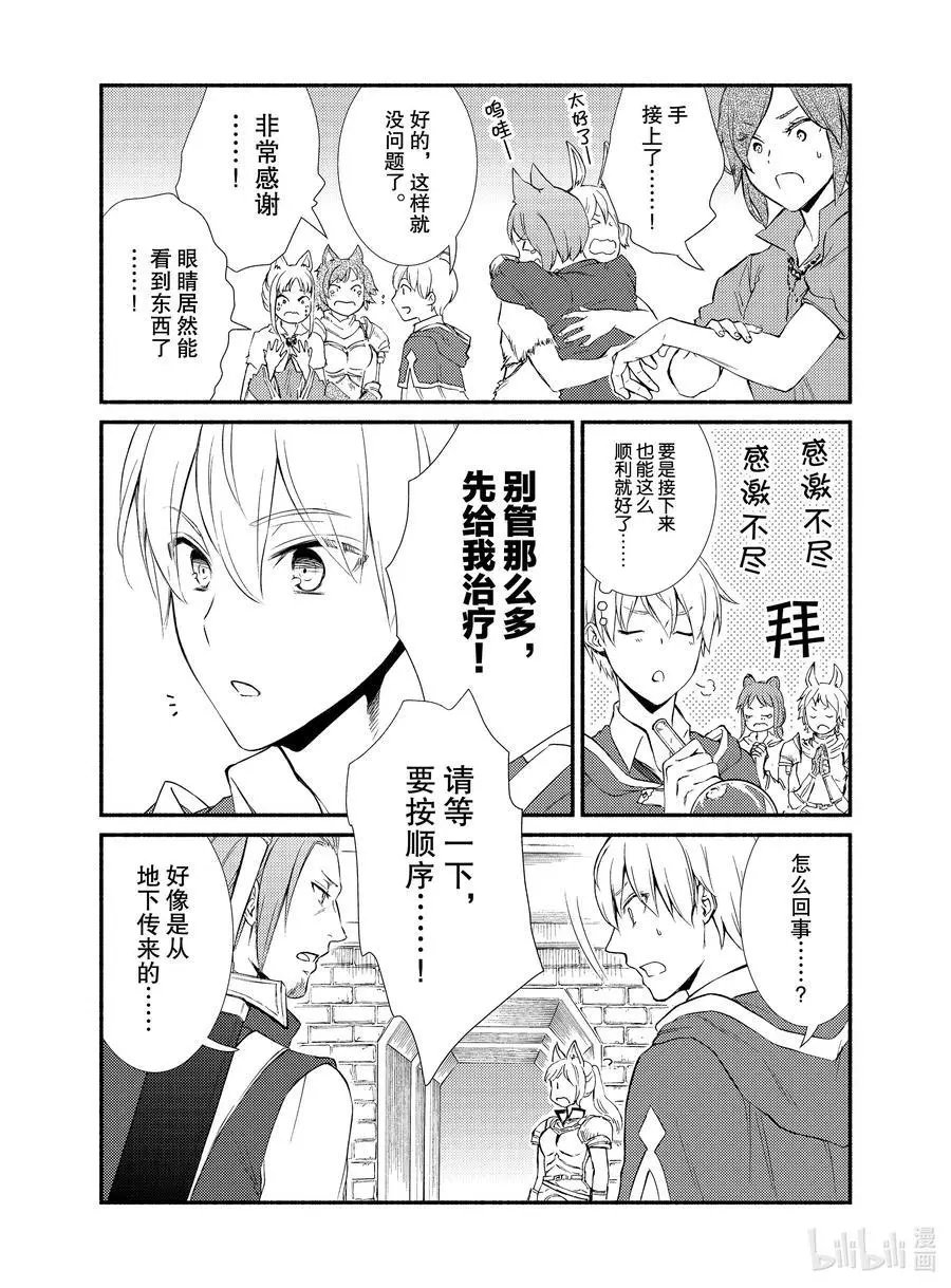 第54话 物体X是作弊道具（前篇）