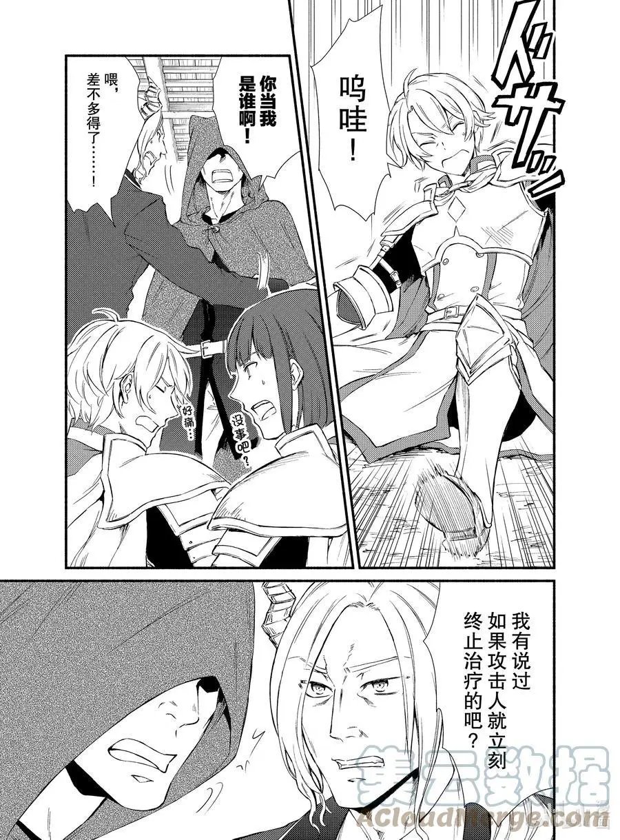 第54话 物体X是作弊道具（前篇）