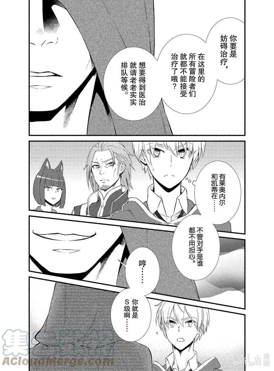 第54话 物体X是作弊道具（前篇）