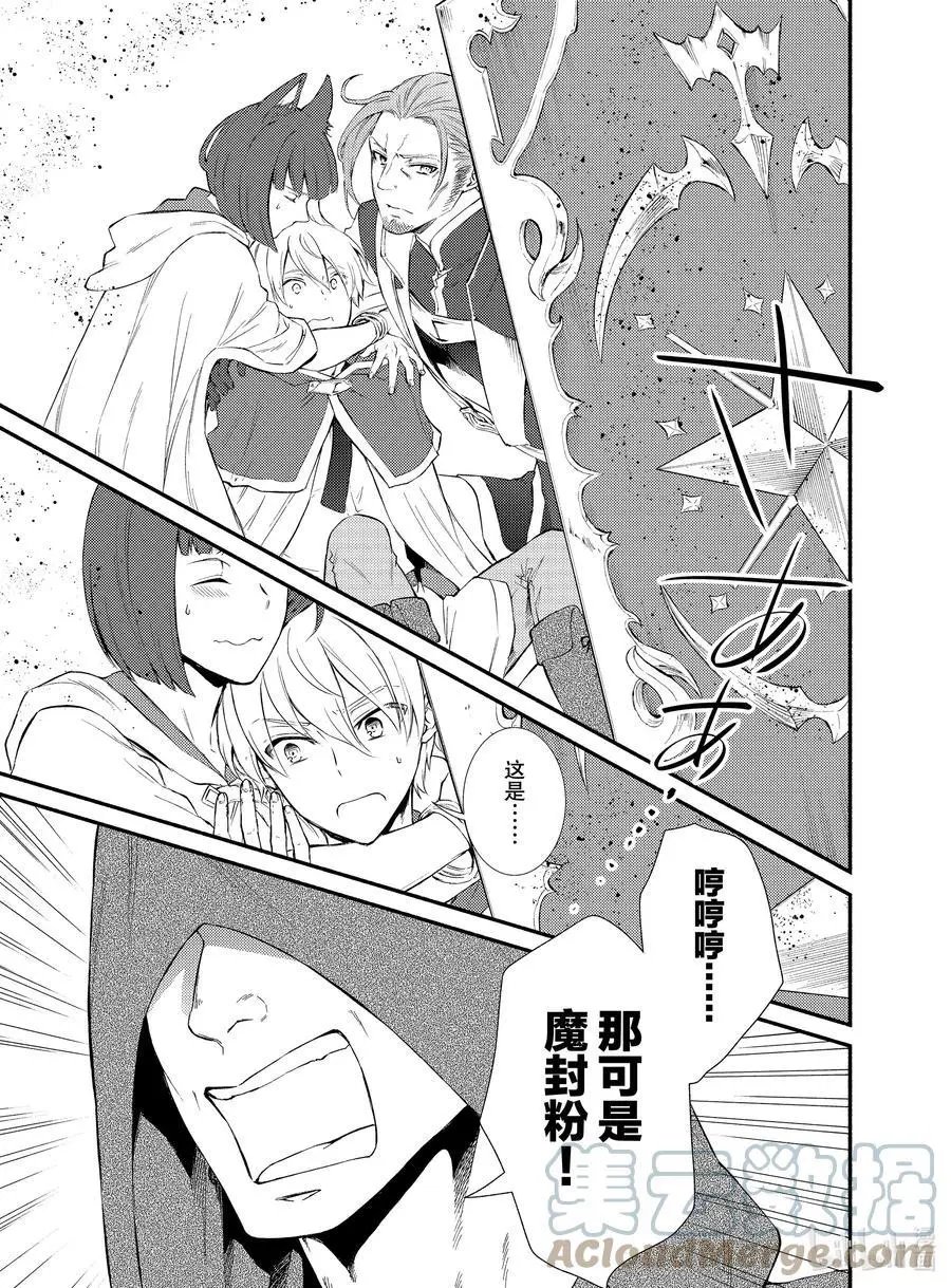 第54话 物体X是作弊道具（前篇）