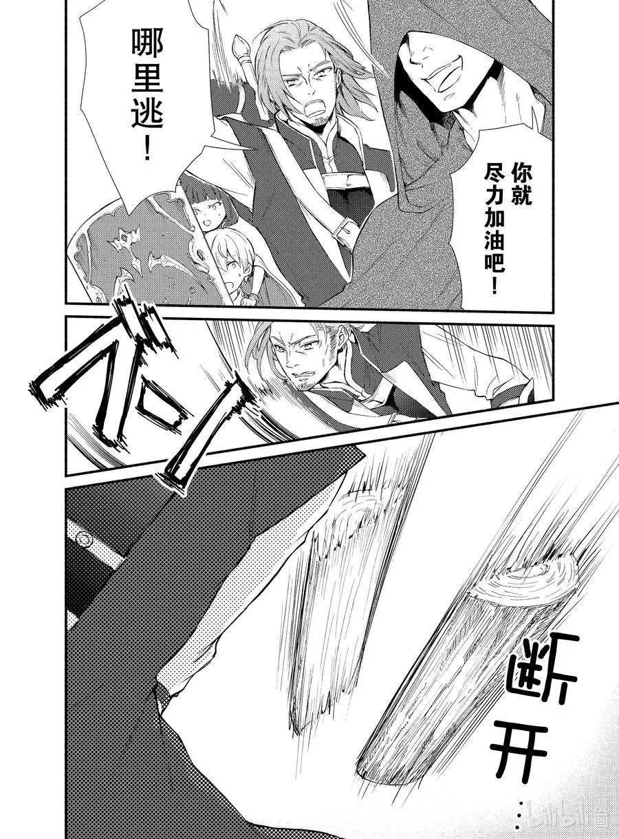 第54话 物体X是作弊道具（前篇）
