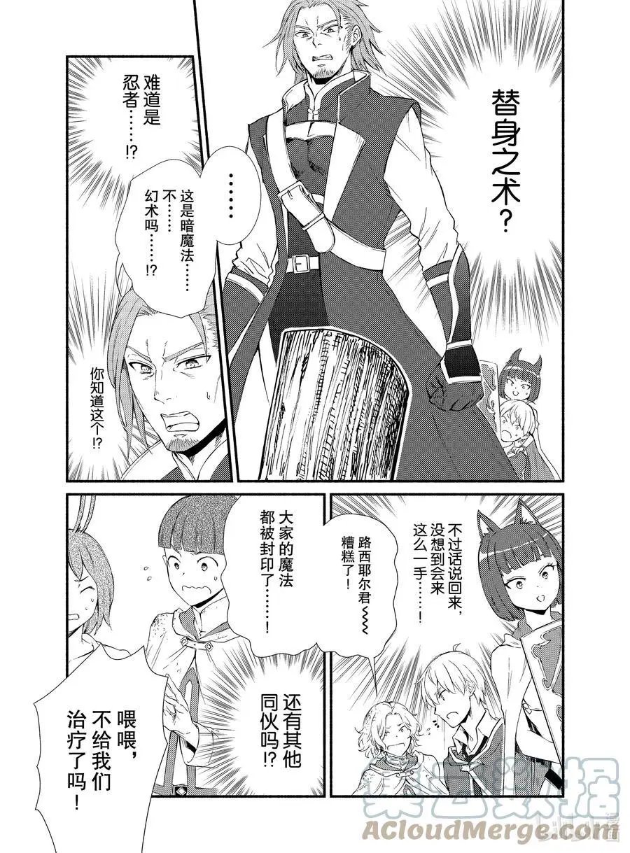 第54话 物体X是作弊道具（前篇）