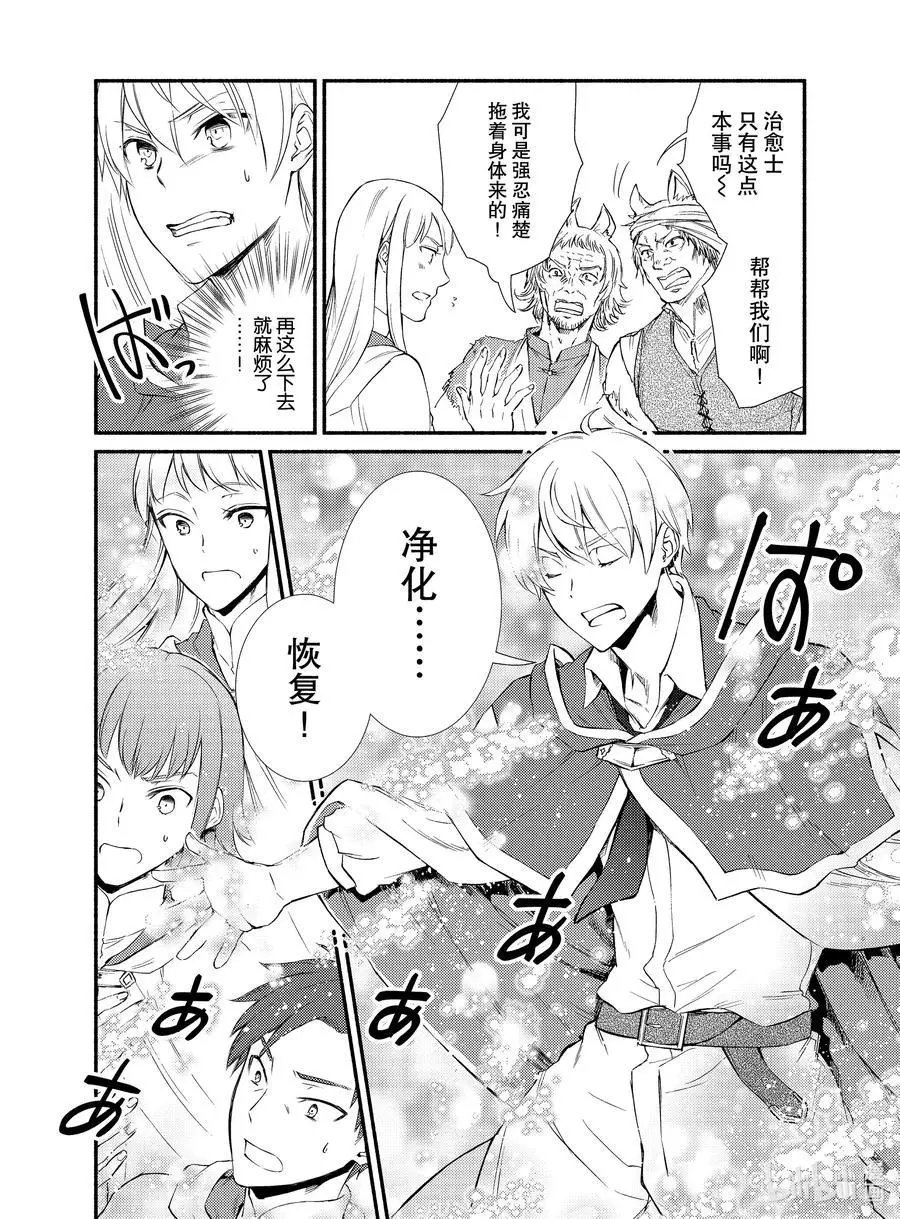 第54话 物体X是作弊道具（前篇）