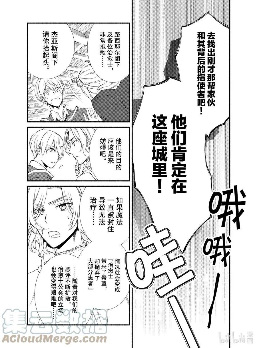 第54-2话 物体X是作弊道具（后篇）
