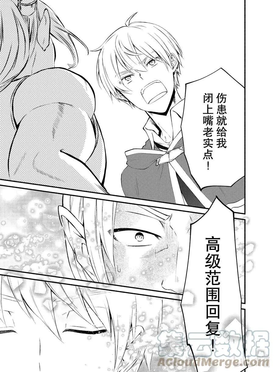 第54-2话 物体X是作弊道具（后篇）