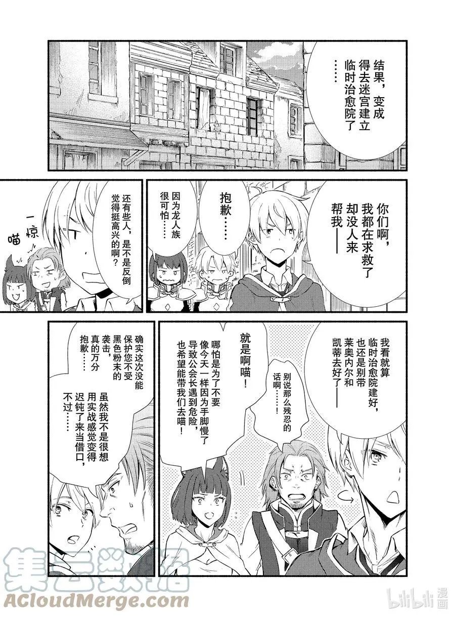 第55-1话 物体X是作弊道具（前篇）