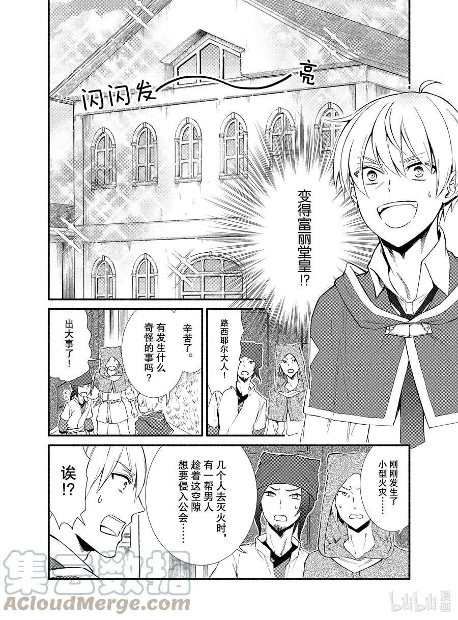 第55-1话 物体X是作弊道具（前篇）