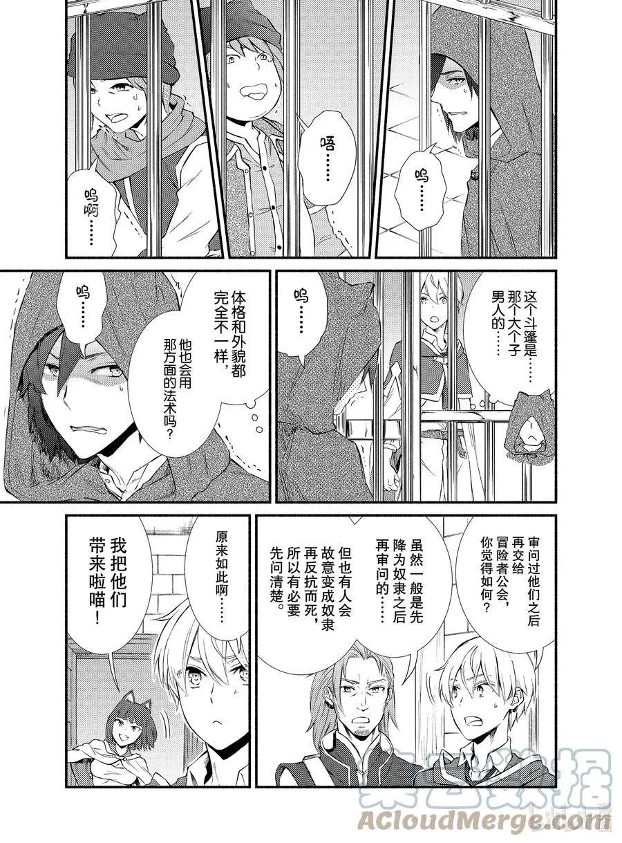 第55-1话 物体X是作弊道具（前篇）