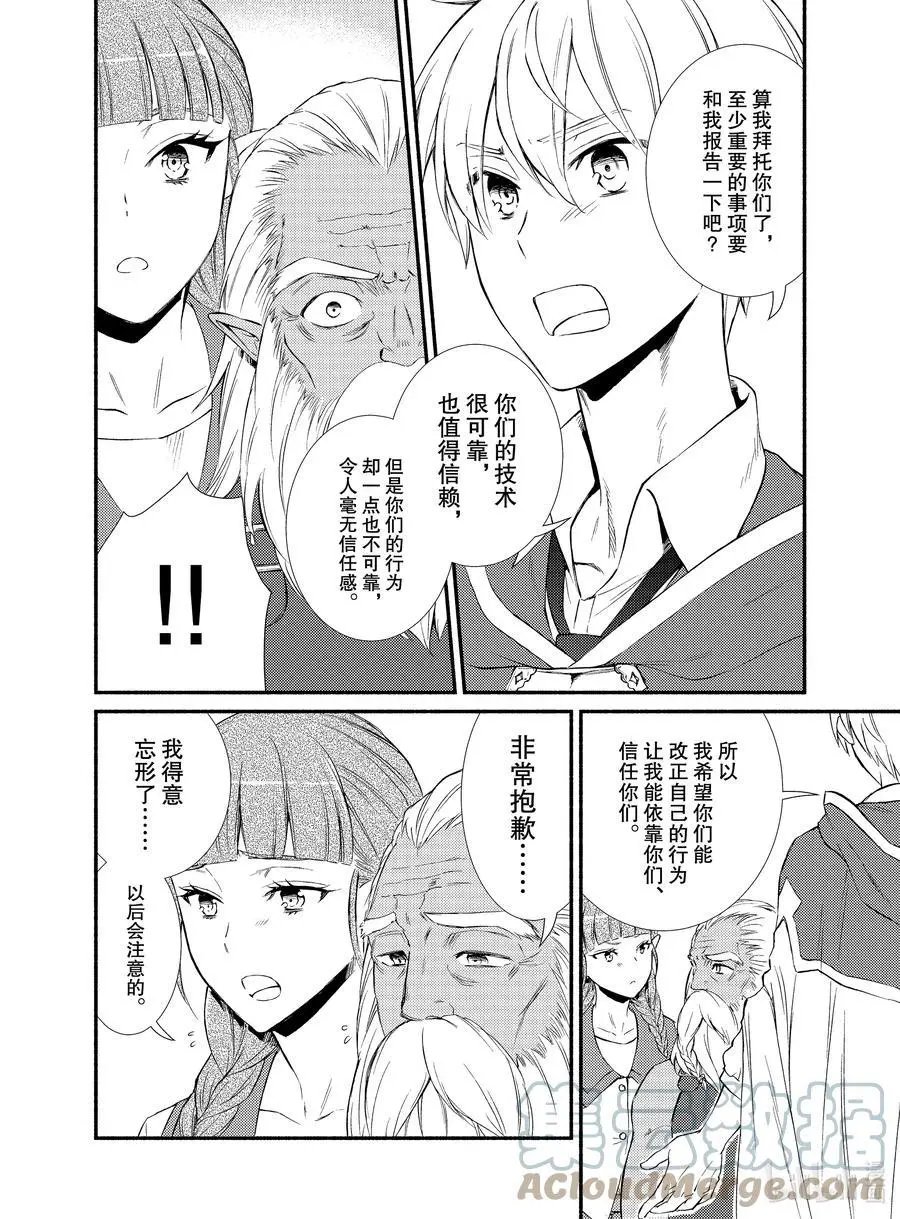 第55-1话 物体X是作弊道具（前篇）