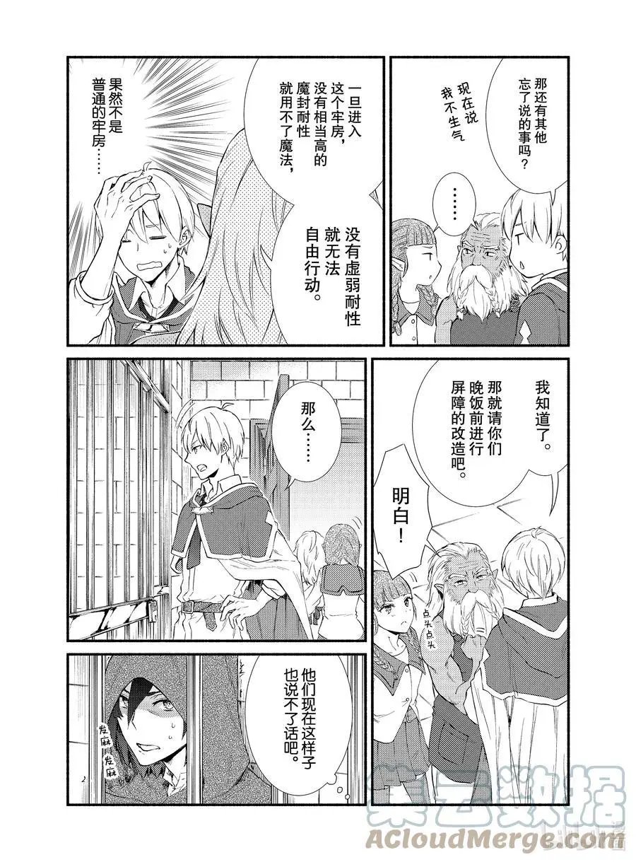 第55-1话 物体X是作弊道具（前篇）
