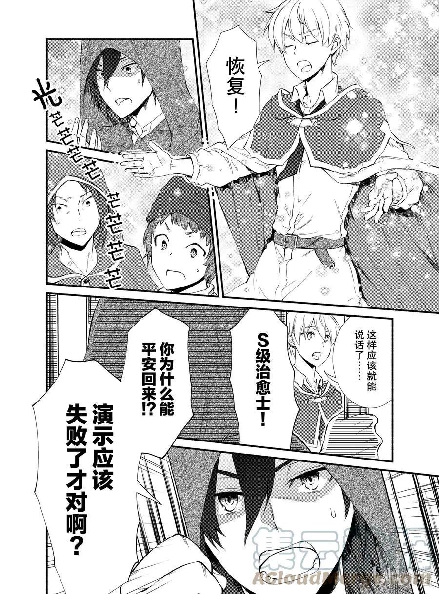 第55-2话 物体X是作弊道具（后篇）