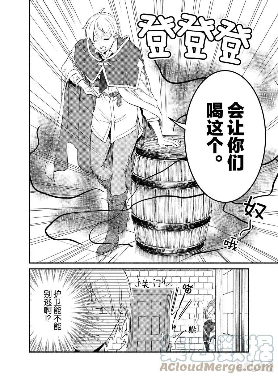 第55-2话 物体X是作弊道具（后篇）