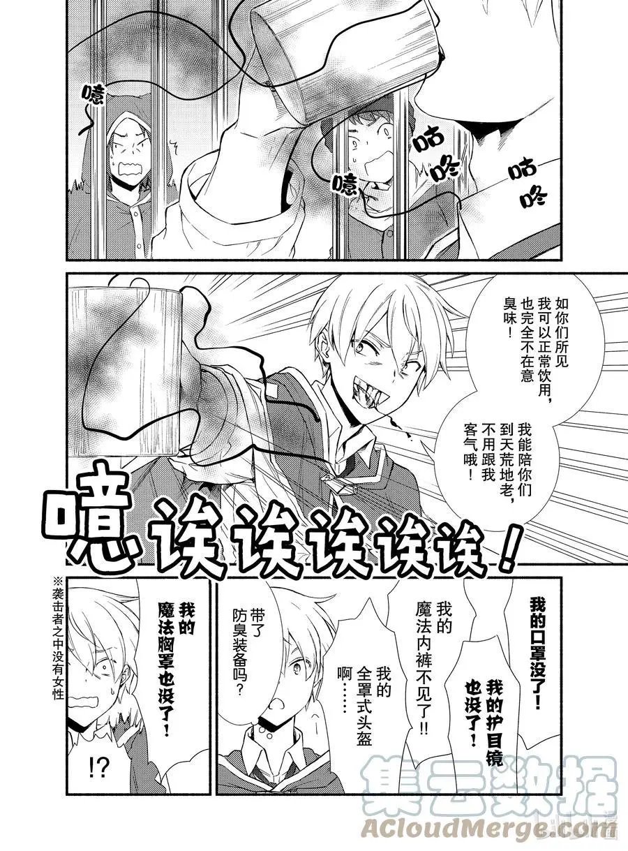 第55-2话 物体X是作弊道具（后篇）