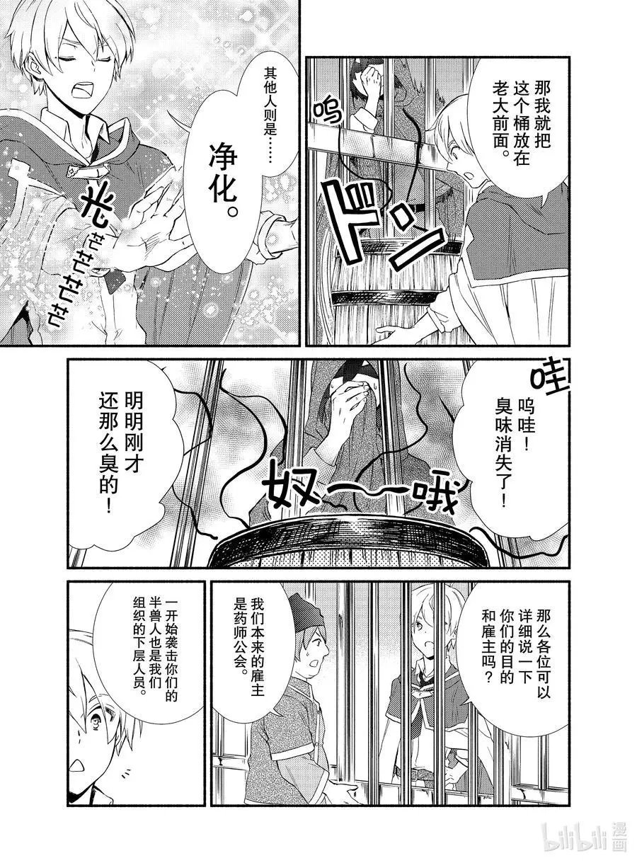 第55-2话 物体X是作弊道具（后篇）
