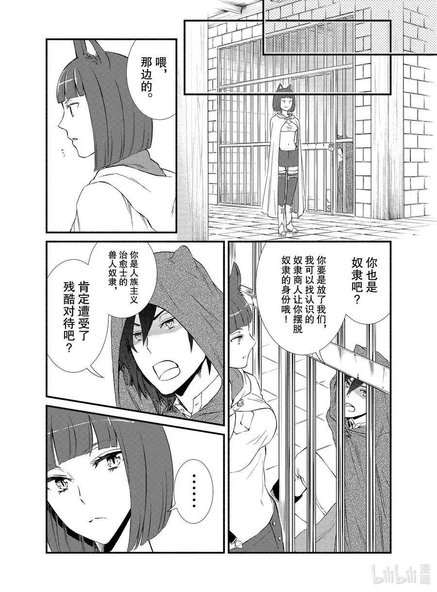 第55-2话 物体X是作弊道具（后篇）