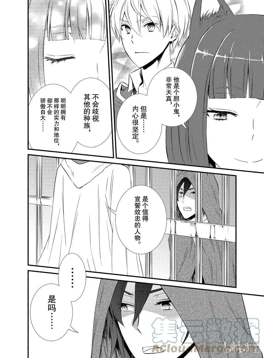第55-2话 物体X是作弊道具（后篇）