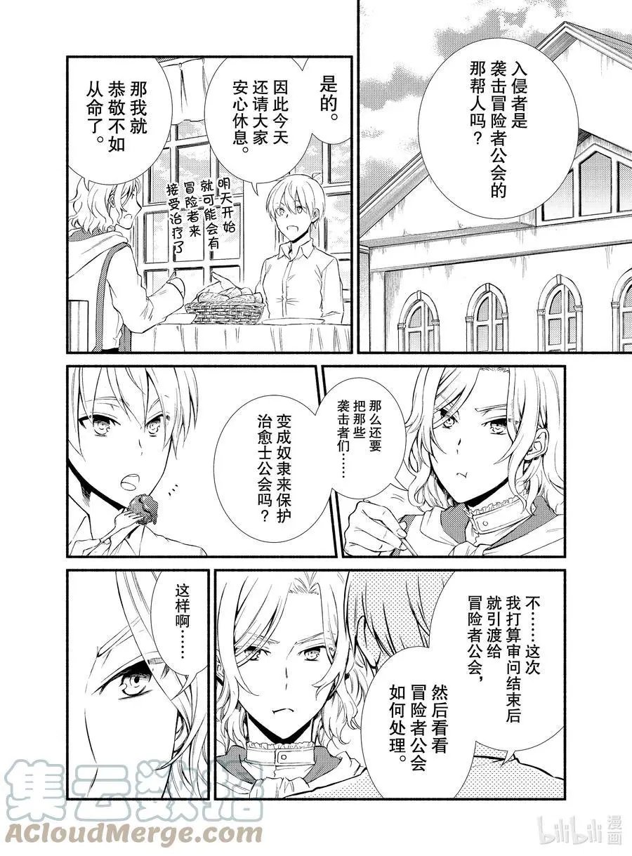 第56-1话 从个人到负责人的第一步（1）前篇