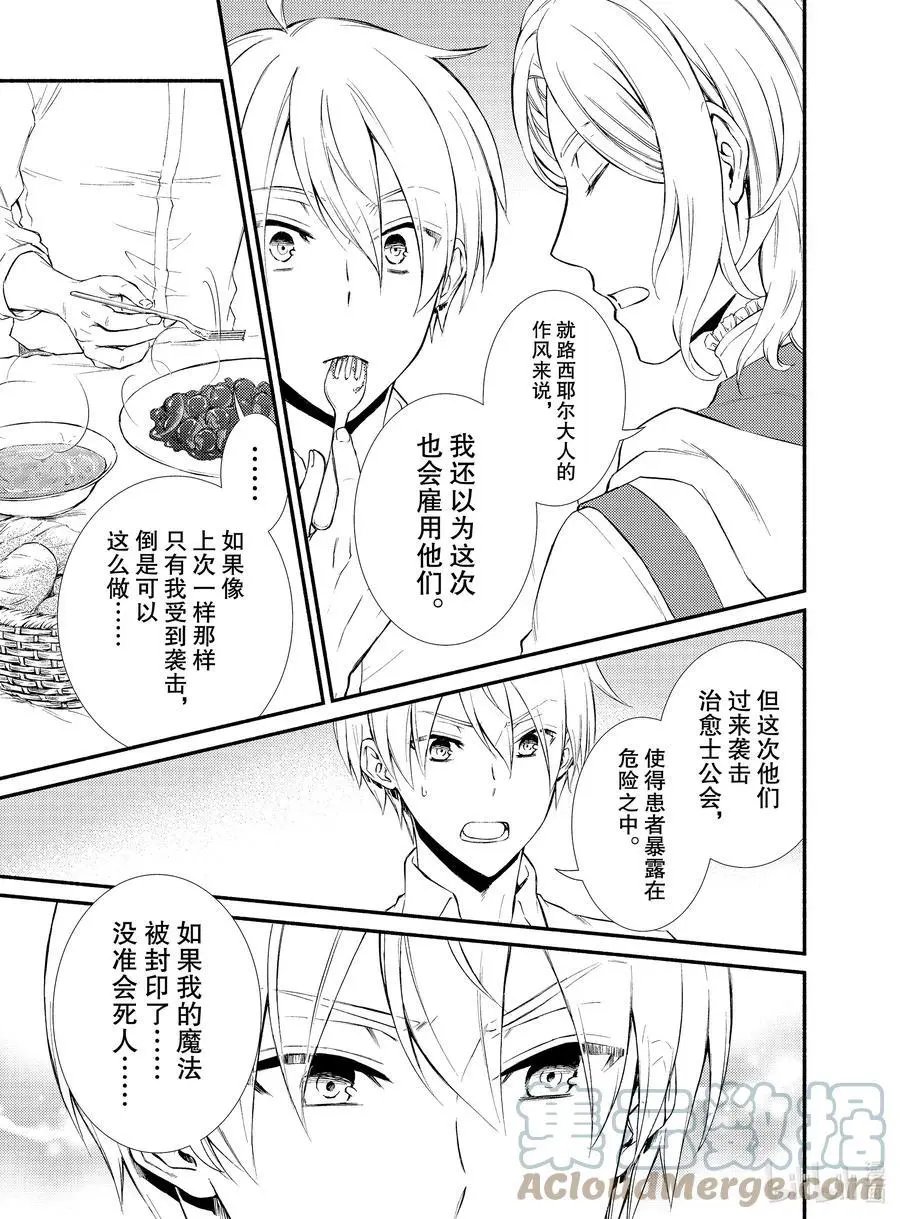 第56-1话 从个人到负责人的第一步（1）前篇