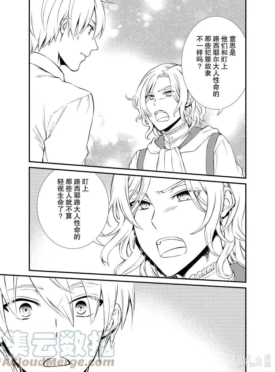 第56-1话 从个人到负责人的第一步（1）前篇