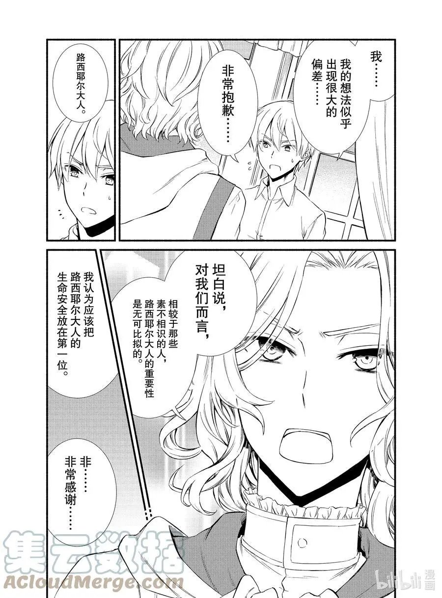 第56-1话 从个人到负责人的第一步（1）前篇