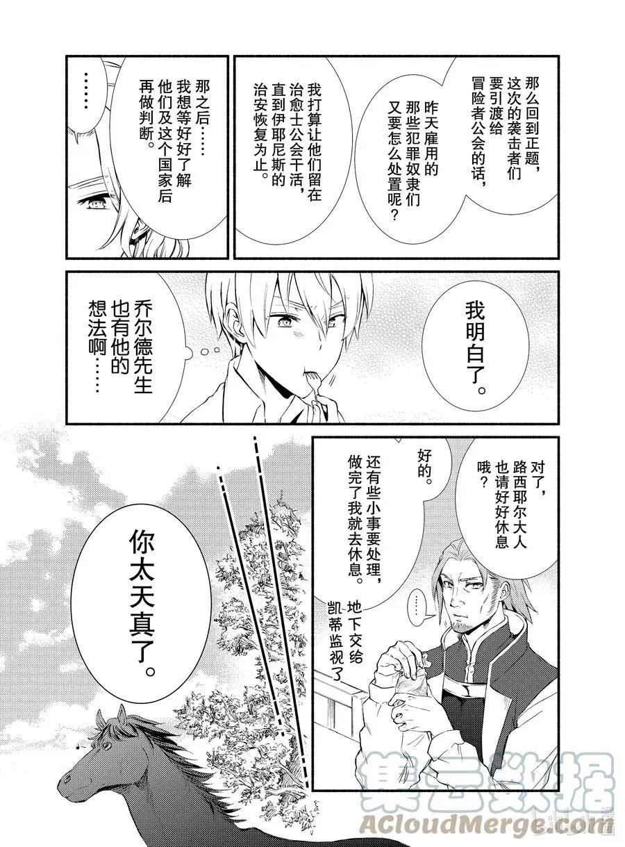 第56-1话 从个人到负责人的第一步（1）前篇