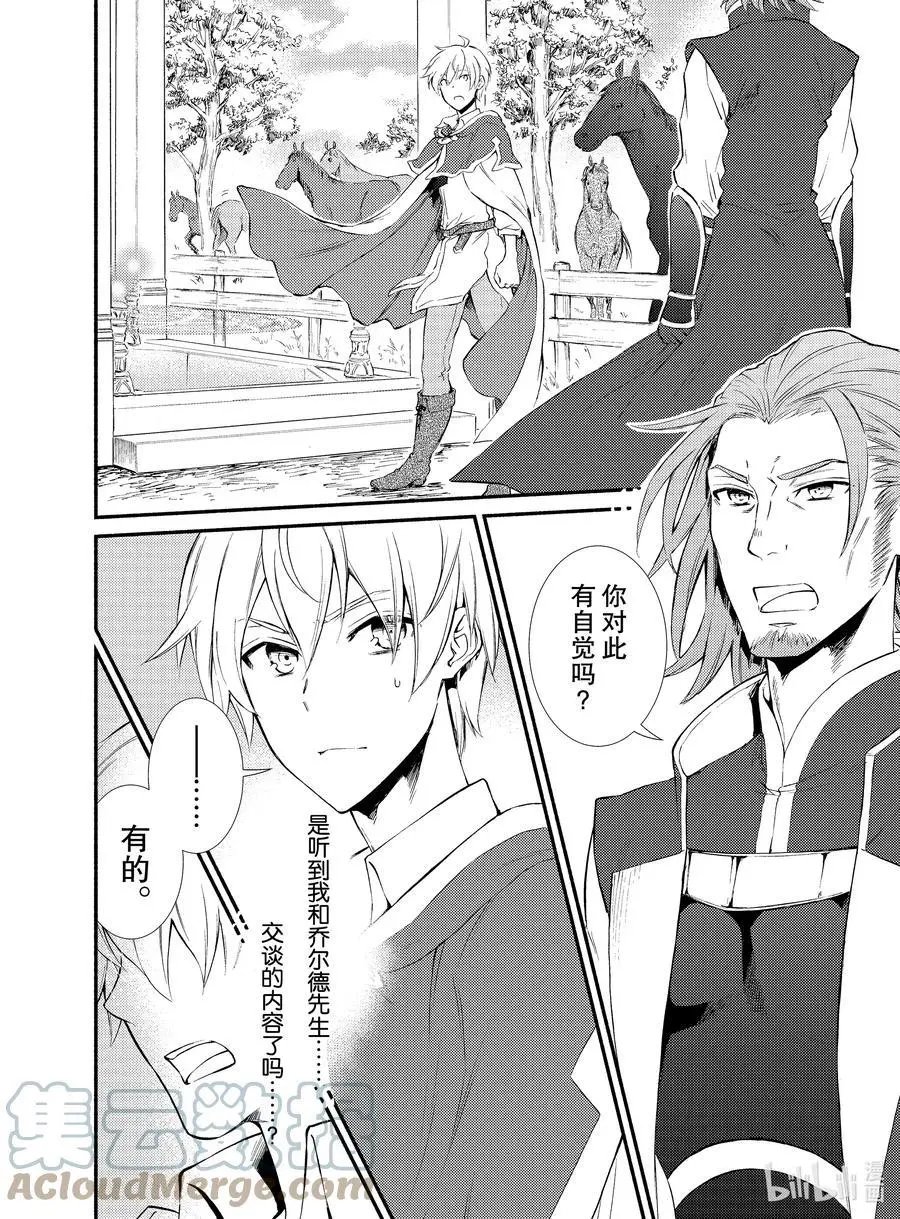 第56-1话 从个人到负责人的第一步（1）前篇