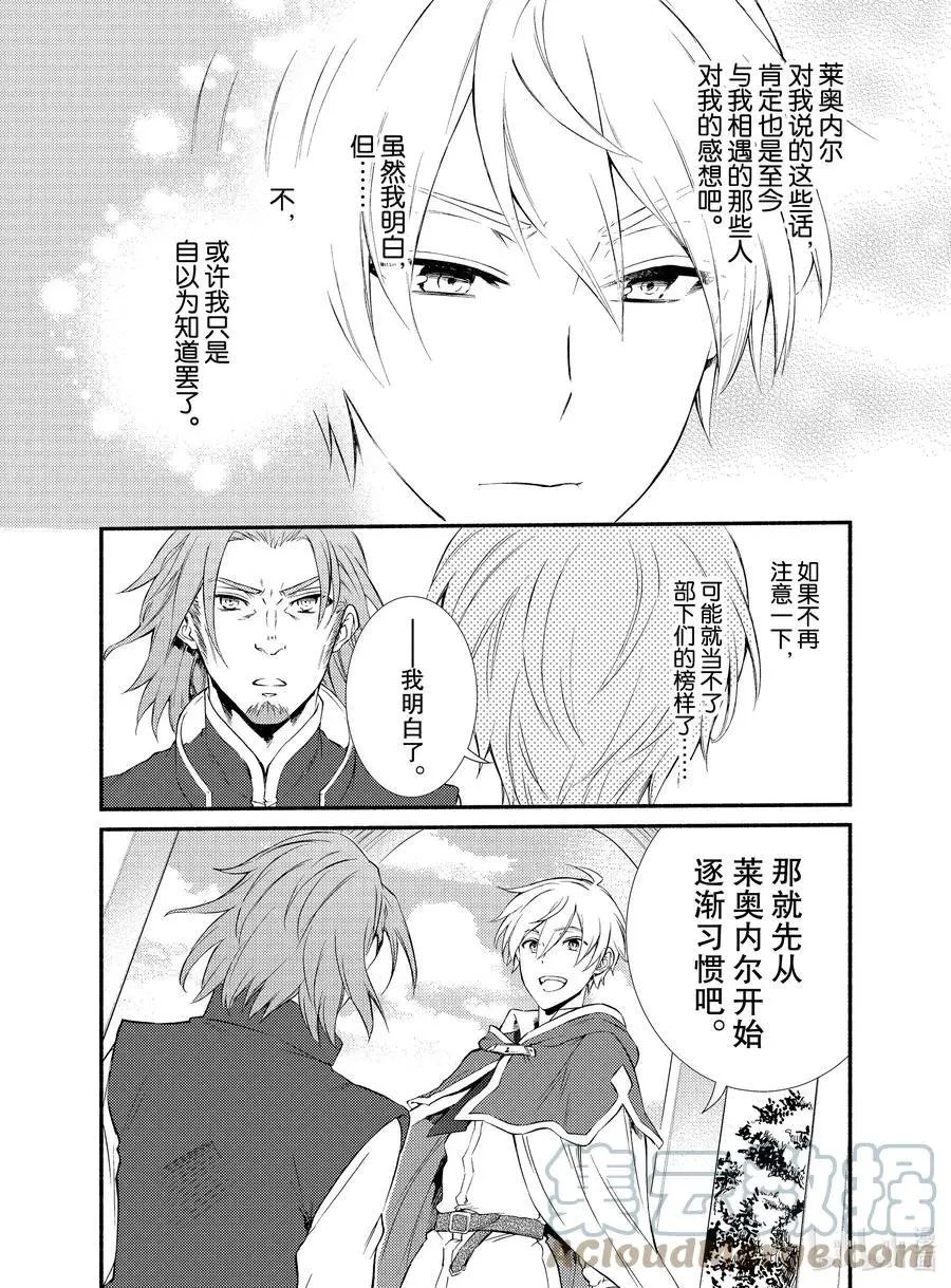 第56-1话 从个人到负责人的第一步（1）前篇