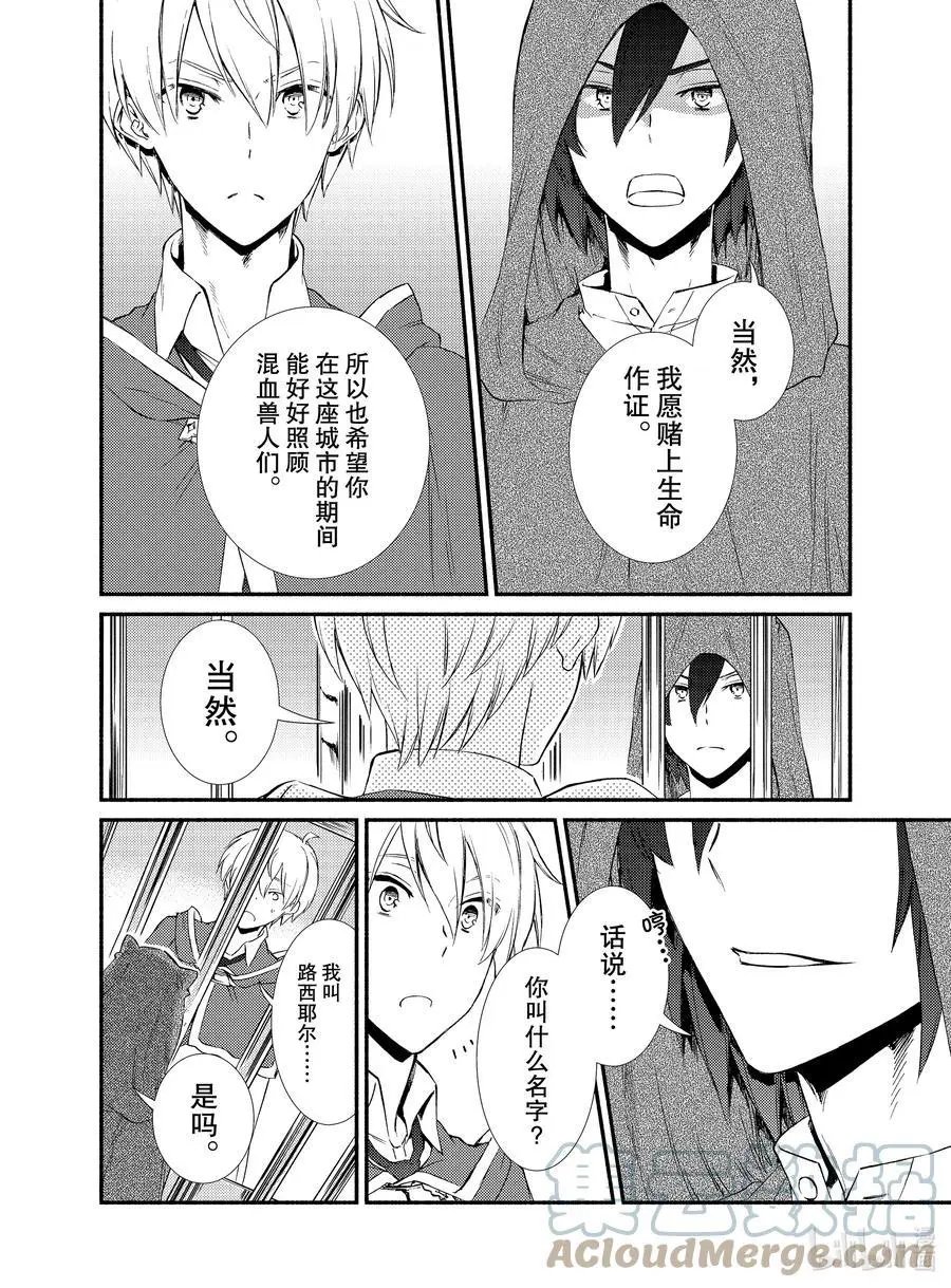 第56-2话 从个人到负责人的第一步（1）后篇
