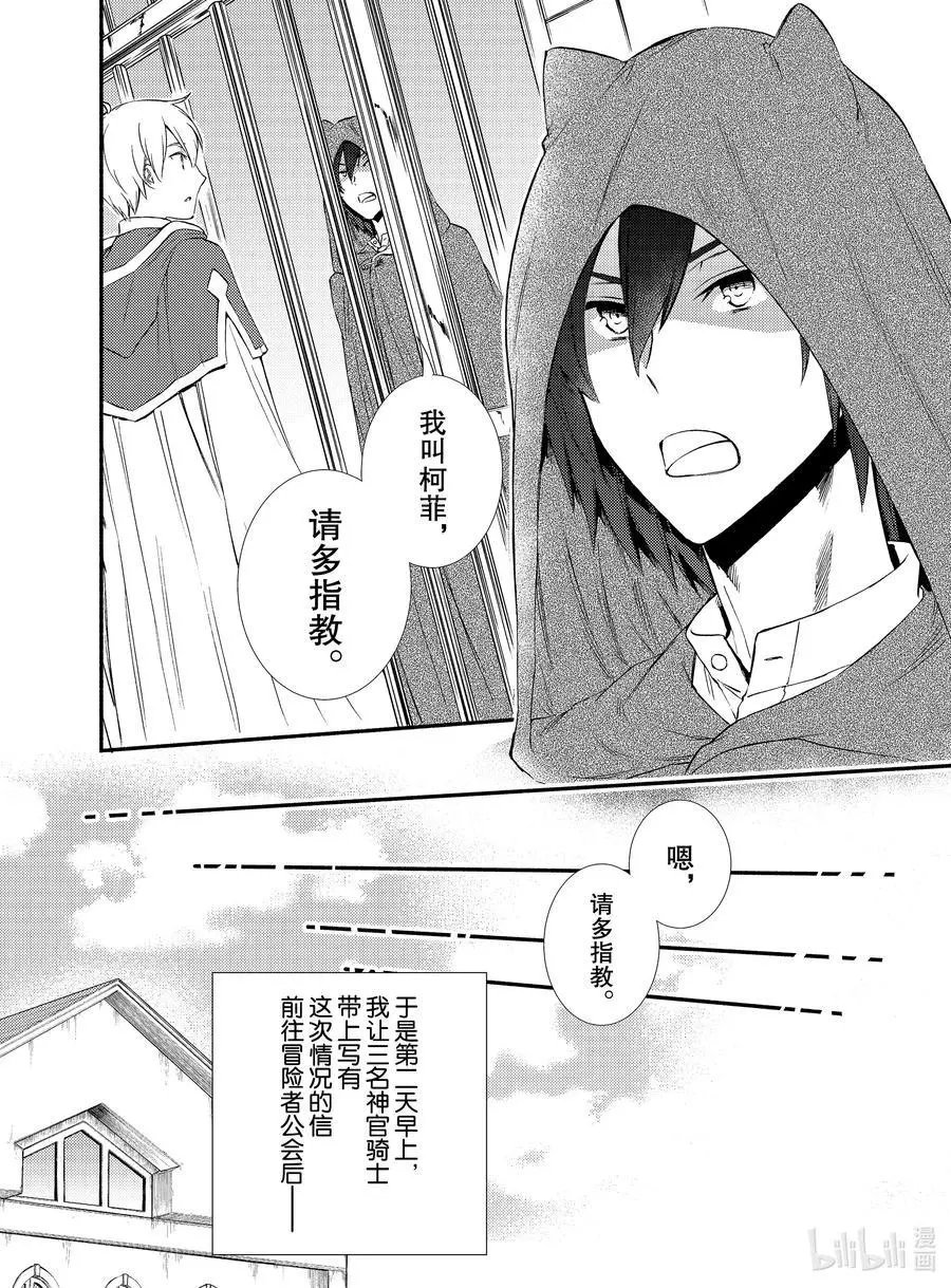 第56-2话 从个人到负责人的第一步（1）后篇