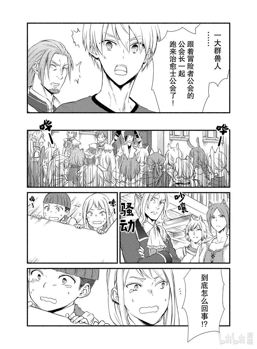 第56-2话 从个人到负责人的第一步（1）后篇