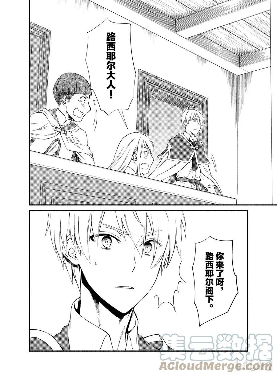 第56-2话 从个人到负责人的第一步（1）后篇