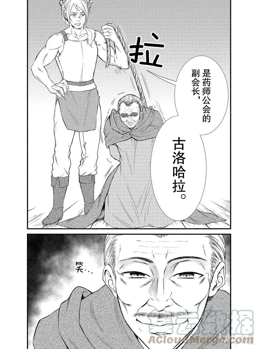 第56-2话 从个人到负责人的第一步（1）后篇