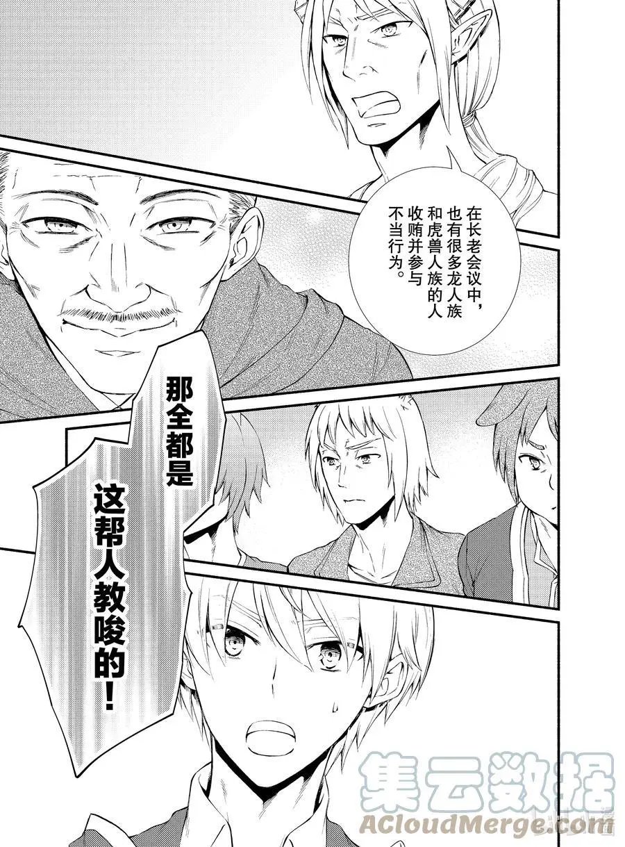 第57-1话 从个人到负责人的第一步（2）前篇