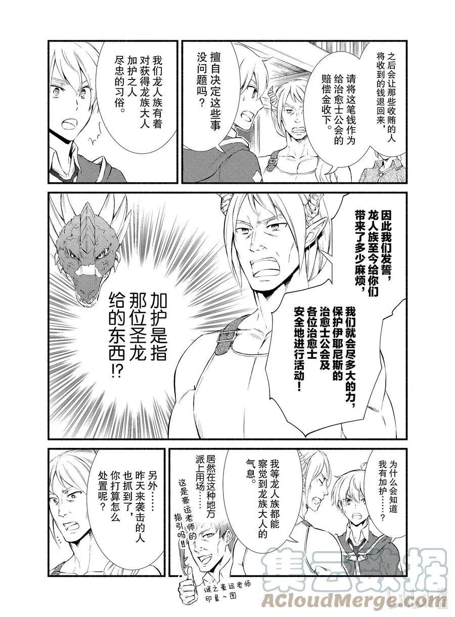 第57-1话 从个人到负责人的第一步（2）前篇