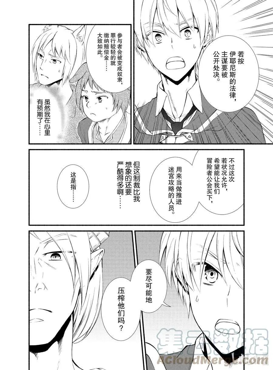第57-1话 从个人到负责人的第一步（2）前篇