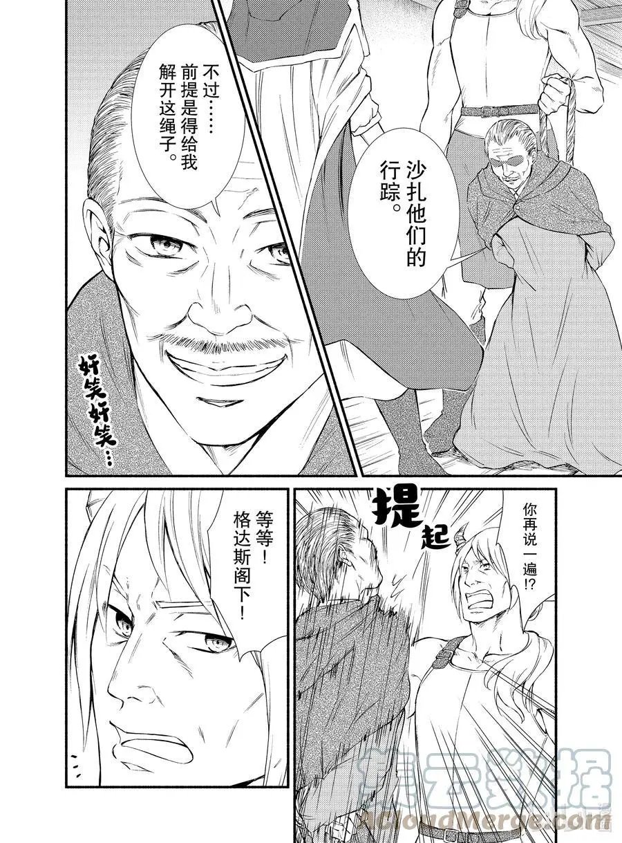 第57-1话 从个人到负责人的第一步（2）前篇