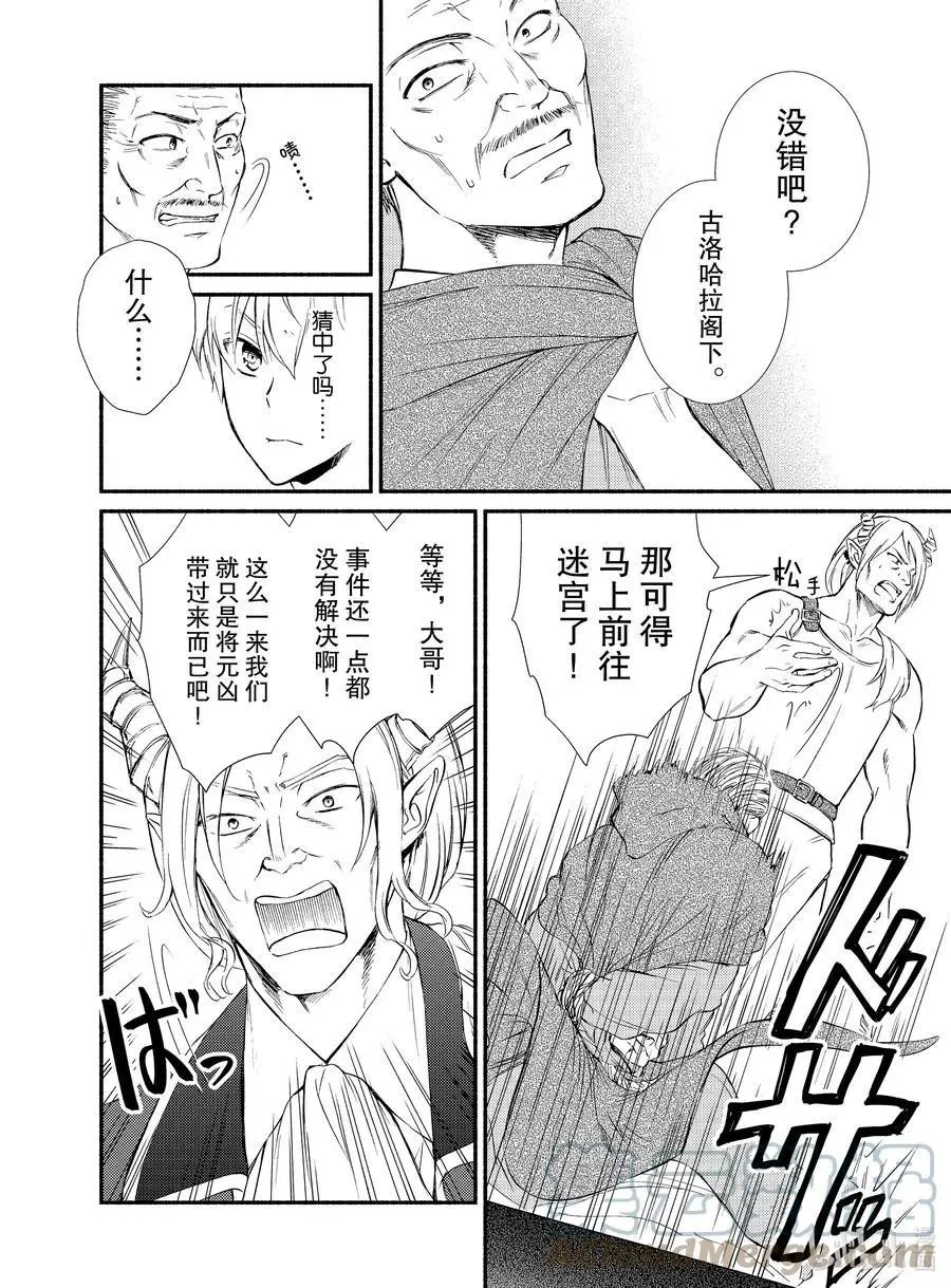 第57-1话 从个人到负责人的第一步（2）前篇
