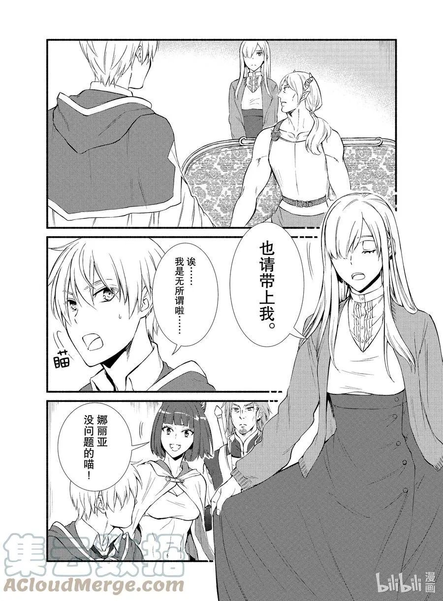 第57-2话 从个人到负责人的第一步（2）后篇