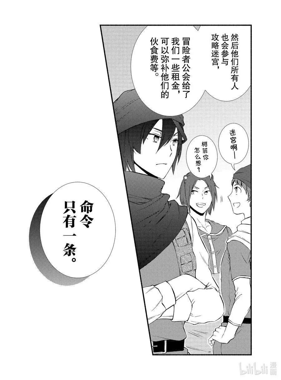 第57-2话 从个人到负责人的第一步（2）后篇