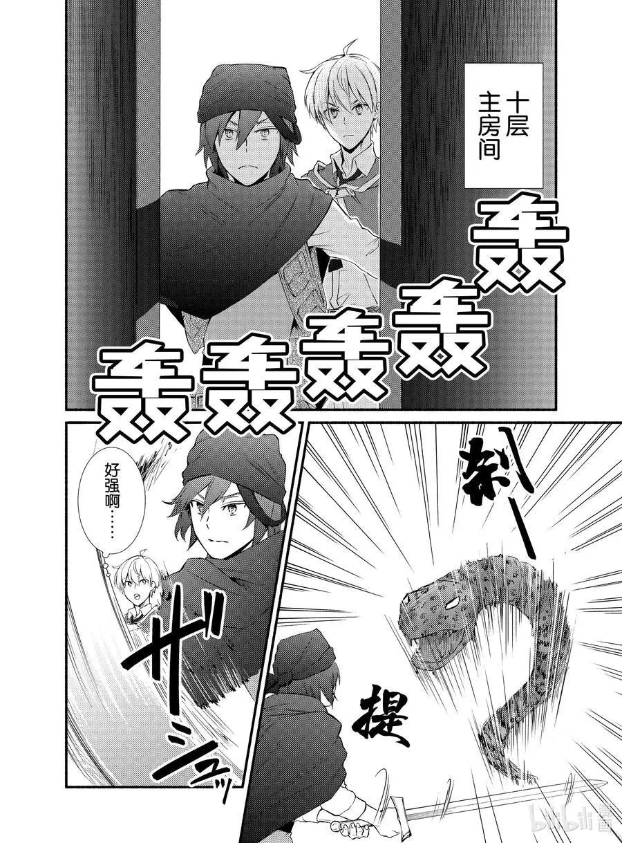 第58-1话 矮人祖孙的战斗力（前篇）