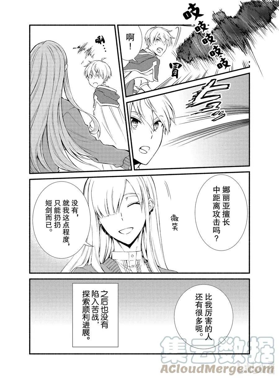 第58-1话 矮人祖孙的战斗力（前篇）