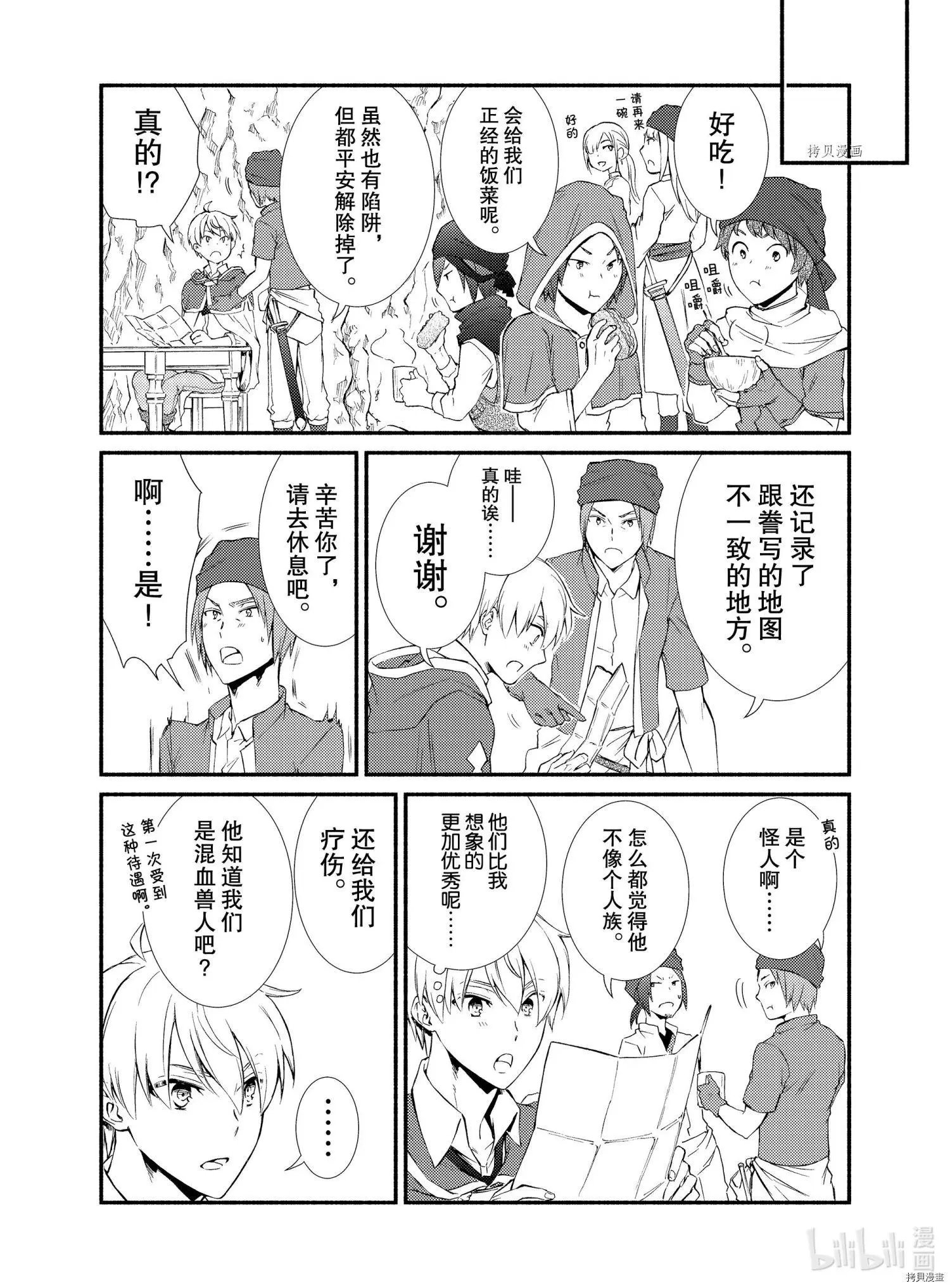 第58.5话