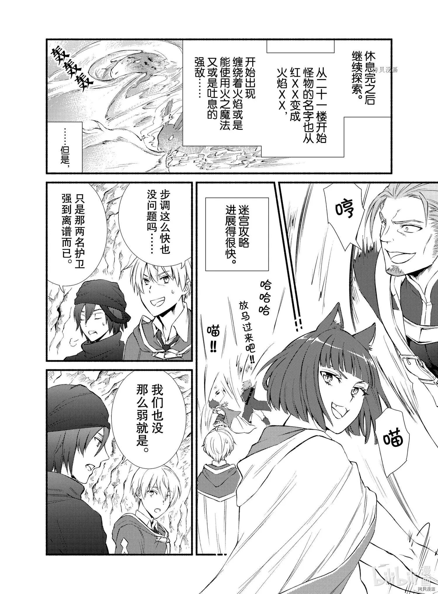 第58.5话